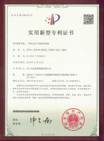 一种电动车车管架91视频APP下载免费组实用专利