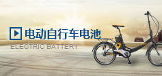 电动自行车91视频APP下载免费